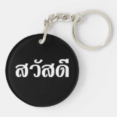Sawatdee / Hallo ~ Thailand / Taalscript voor Thai Sleutelhanger (Achterkant)