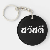 Sawatdee / Hallo ~ Thailand / Taalscript voor Thai Sleutelhanger (Voorkant)