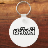 Sawatdee / Hallo ~ Thailand / Taalscript voor Thai Sleutelhanger (Voorkant)