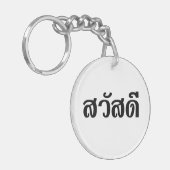 Sawatdee / Hallo ~ Thailand / Taalscript voor Thai Sleutelhanger (Voorkant Links)