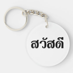 Sawatdee / Hallo ~ Thailand / Taalscript voor Thai Sleutelhanger