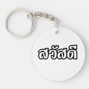 Sawatdee / Hallo ~ Thailand / Taalscript voor Thai Sleutelhanger