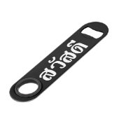 Sawatdee / Hallo ~ Thailand / Taalscript voor Thai Speed Flessenopener (Achterkant Gekanteld)