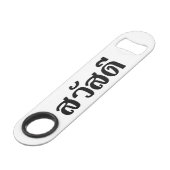 Sawatdee / Hallo ~ Thailand / Taalscript voor Thai Speed Flessenopener (Achterkant Gekanteld)