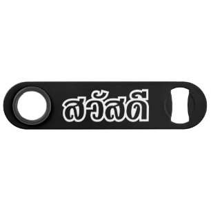 Sawatdee / Hallo ~ Thailand / Taalscript voor Thai Speed Flessenopener