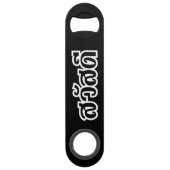 Sawatdee / Hallo ~ Thailand / Taalscript voor Thai Speed Flessenopener (Achterkant)