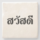 Sawatdee / Hallo ~ Thailand / Taalscript voor Thai Stenen Onderzetter (Voorkant)