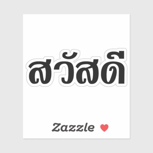 Sawatdee / Hallo ~ Thailand / Taalscript voor Thai Sticker (Vel)