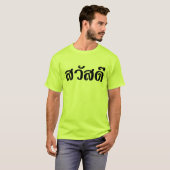 Sawatdee / Hallo ~ Thailand / Taalscript voor Thai T-shirt (Voorkant volledig)