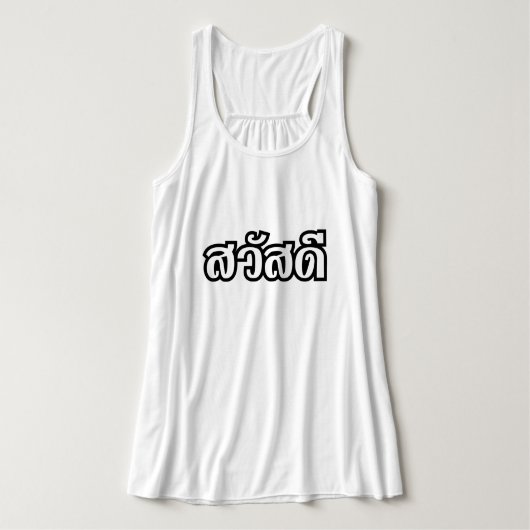 Sawatdee / Hallo ~ Thailand / Taalscript voor Thai Tanktop (Design voorkant)