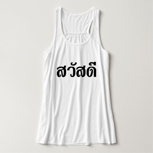 Sawatdee / Hallo ~ Thailand / Taalscript voor Thai Tanktop (Design voorkant)