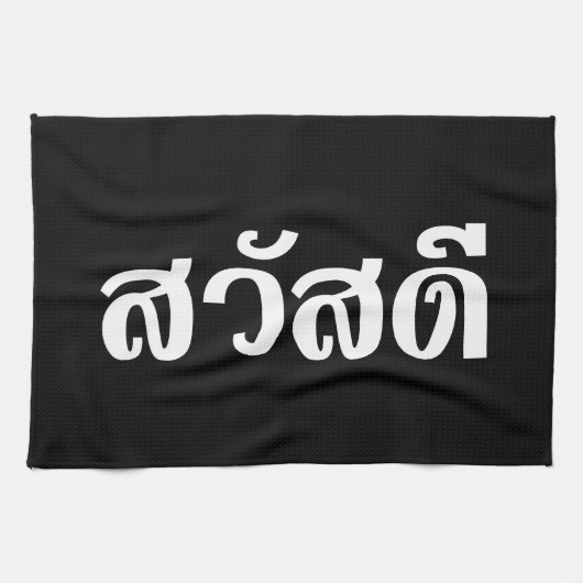 Sawatdee / Hallo ~ Thailand / Taalscript voor Thai Theedoek (Horizontaal)