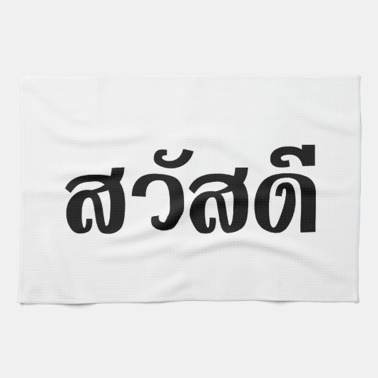 Sawatdee / Hallo ~ Thailand / Taalscript voor Thai Theedoek (Horizontaal)