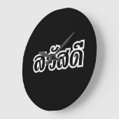 Sawatdee / Hallo ~ Thailand / Thaise taalscript Grote Klok (Hoek)