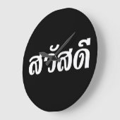 Sawatdee / Hallo ~ Thailand / Thaise taalscript Grote Klok (Hoek)