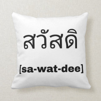 Sawatdee pillow - Hello in Thai pillow Kussen