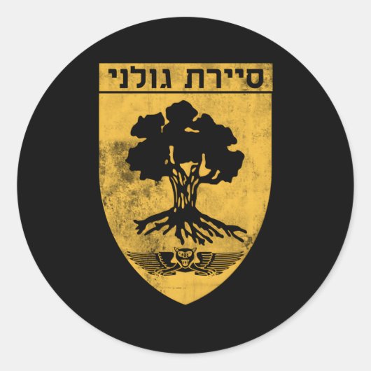 Sayeret Golani IDF Israëlische strijdkrachten Ronde Sticker (Voorkant)
