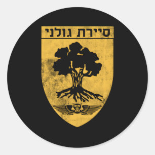 Sayeret Golani IDF Israëlische strijdkrachten Ronde Sticker