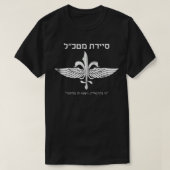 sayeret matkal shirt Idf Israëlische speciale stri (Design voorkant)