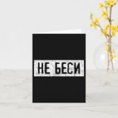 Saying Quote In Russian Russia Kazakhstan  Kaart (Gele Bloem)