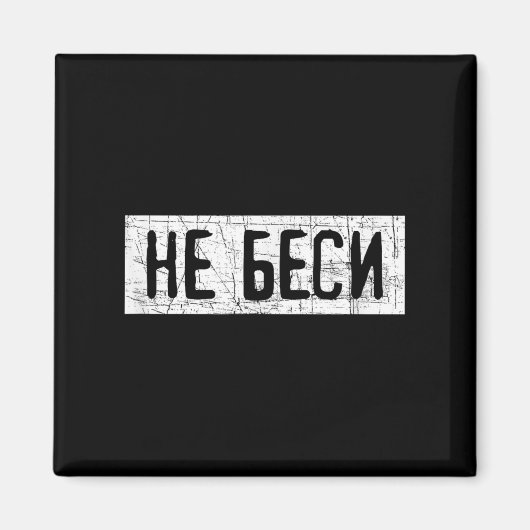 Saying Quote In Russian Russia Kazakhstan  Magneet (Voorkant)