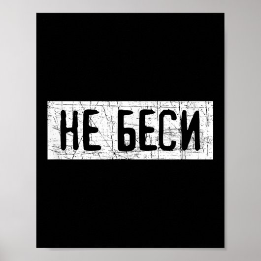 Saying Quote In Russian Russia Kazakhstan Poster (Voorkant)