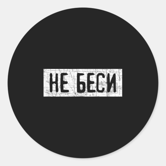 Saying Quote In Russian Russia Kazakhstan Ronde Sticker (Voorkant)