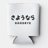 Sayonara | Japans afscheid さ う な ら Hiragana Script Blikjeskoeler (Voorkant)