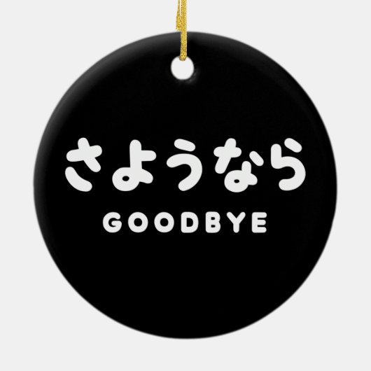 Sayonara | Japans afscheid さ う な ら Hiragana Script Keramisch Ornament (Achterkant)