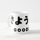 Sayonara | Japans afscheid さ う な ら Hiragana Script Koffiemok (Voorkant links)