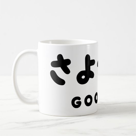 Sayonara | Japans afscheid さ う な ら Hiragana Script Koffiemok (Links)