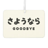 Sayonara | Japans afscheid さ う な ら Hiragana Script Luchtverfrisser (Achterkant)