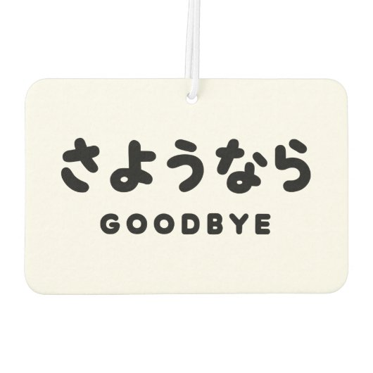 Sayonara | Japans afscheid さ う な ら Hiragana Script Luchtverfrisser (Achterkant)