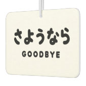 Sayonara | Japans afscheid さ う な ら Hiragana Script Luchtverfrisser (Links)