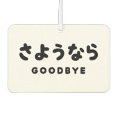 Sayonara | Japans afscheid さ う な ら Hiragana Script Luchtverfrisser (Voorkant)