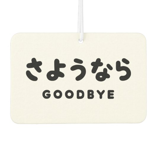 Sayonara | Japans afscheid さ う な ら Hiragana Script Luchtverfrisser (Voorkant)