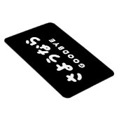 Sayonara | Japans afscheid さ う な ら Hiragana Script Magneet (Rechterzijde)