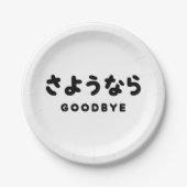 Sayonara | Japans afscheid さ う な ら Hiragana Script Papieren Bordje (Voorkant)