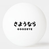 Sayonara | Japans afscheid さ う な ら Hiragana Script Pingpongbal (Achterkant)