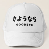 Sayonara | Japans afscheid さ う な ら Hiragana Script Trucker Pet (Voorkant)
