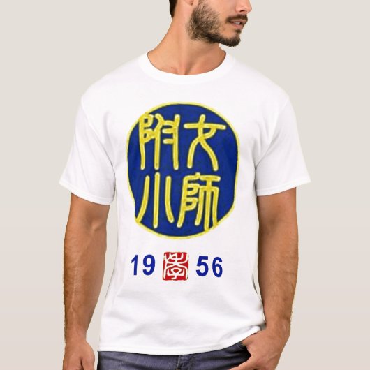 sb56 Alumni T shirt (Voorkant)