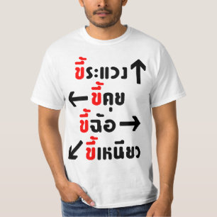 Scamming Stingy voor verdachte boasting = Thai T-shirt