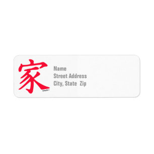Scarlet Red Chinese Family Character Etiket