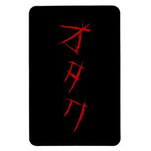 SCARY OTAKU オ タ ク MAGNEET