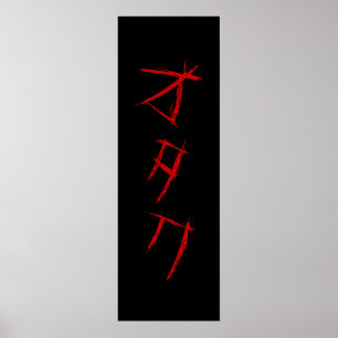 SCARY OTAKU オ タ ク POSTER