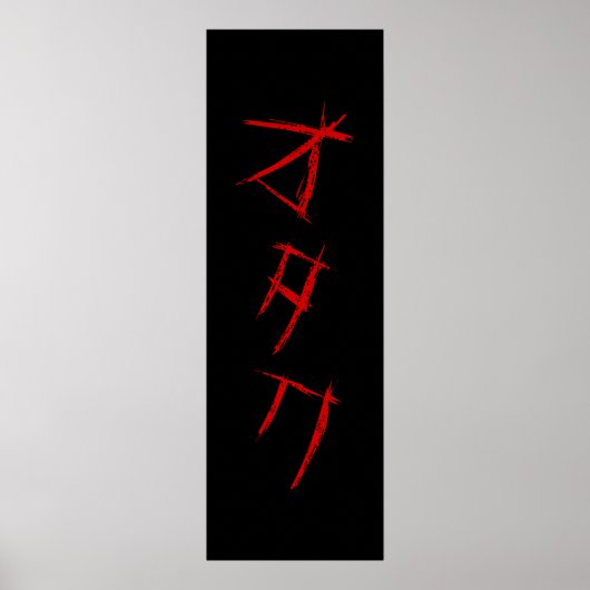 SCARY OTAKU オ タ ク POSTER (Voorkant)