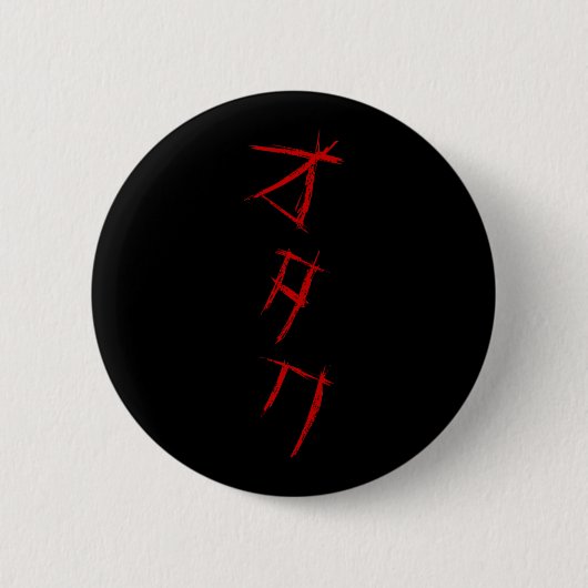 SCARY OTAKU オ タ ク RONDE BUTTON 5,7 CM (Voorkant)