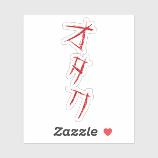 SCARY OTAKU オ タ ク STICKER (Vel)