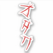 SCARY OTAKU オ タ ク STICKER (Voorkant)