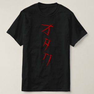 SCARY OTAKU オ タ ク T-SHIRT
